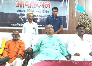 आपातकाल के विरोध में भाजपा ने मनाया काला दिवस