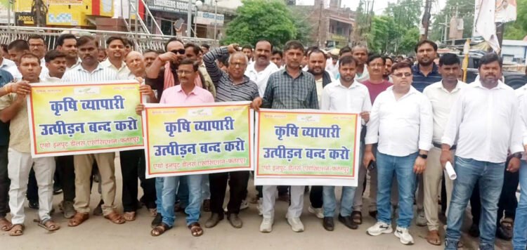 कृषि व्यापारियों के उत्पीड़न पर एसोसिएशन  ने किया हल्ला बोल