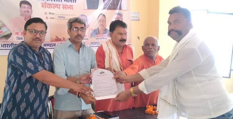 विजयीपुर मंडल में संकल्प सभा का हुआ सफल आयोजन