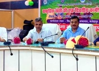 प्राकृतिक खेती से पर्यावरण बचाने के साथ किया जा सकता जल संरक्षण: एडीएम