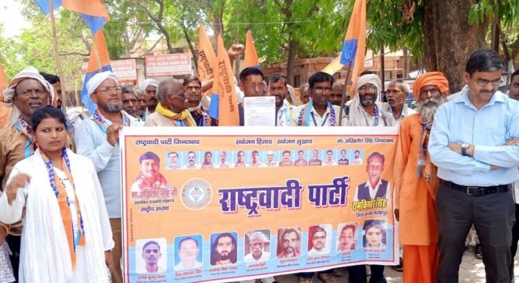 जनसमस्याओं को लेकर राष्ट्रवादी पार्टी ने किया प्रदर्शन