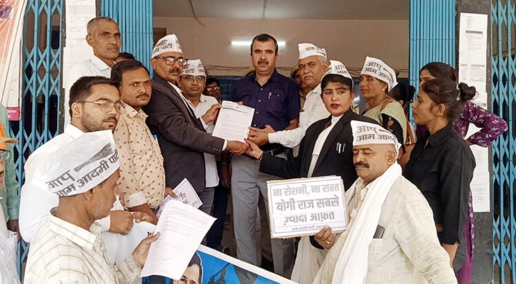 बदहाल विद्युत आपूर्ति को लेकर आप ने किया प्रदर्शन