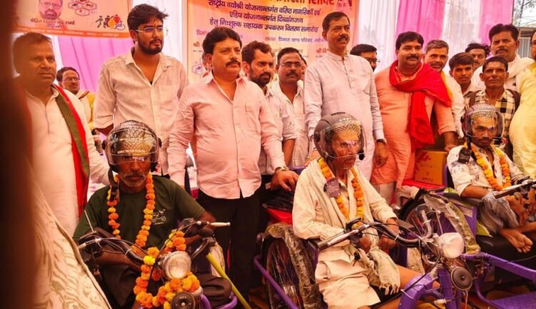 सामाजिक अधिकारिता शिविर में बांटी गई ट्राई साइकिल व कृत्रिम उपकरण