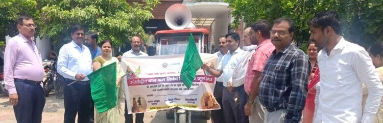 अंतर्राष्ट्रीय बालश्रम निषेध दिवस पर साप्ताहिक जागरूकता अभियान का शुभारंभ