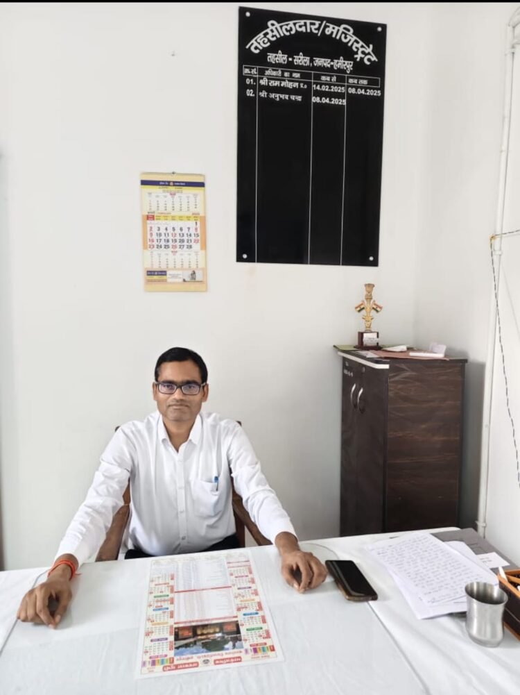राम मोहन कुशवाहा ने संभाला सरीला तहसीलदार का पदभार