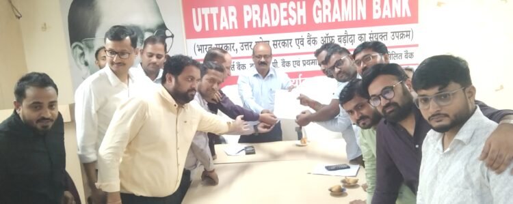 मांगों को लेकर ग्रामीण बैंक के कर्मचारियों ने की हड़ताल