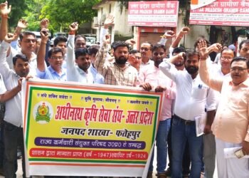 अपनी मांगों को लेकर अधीनस्थ कृषि सेवा संघ ने भरी हुंकार