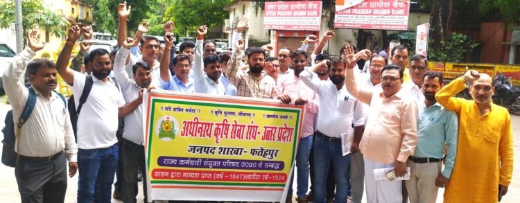 अपनी मांगों को लेकर अधीनस्थ कृषि सेवा संघ ने भरी हुंकार