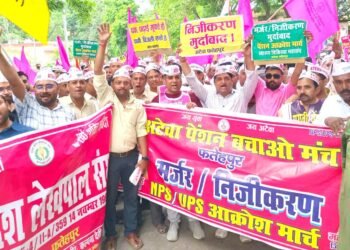 यूपीएस एवं विद्यालय मर्जर के खिलाफ शिक्षको ने निकाला मार्च