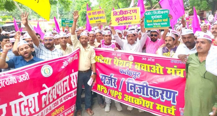 यूपीएस एवं विद्यालय मर्जर के खिलाफ शिक्षको ने निकाला मार्च