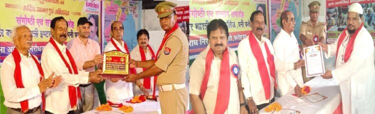 जिला अपराध निरोधक समिति द्वारा आयोजित गोष्ठी में लोगों को किया गया जागरूक