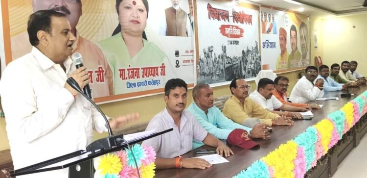 भाजपा द्वारा मनाया गया विभाजन विभीषिका स्मृति दिवस