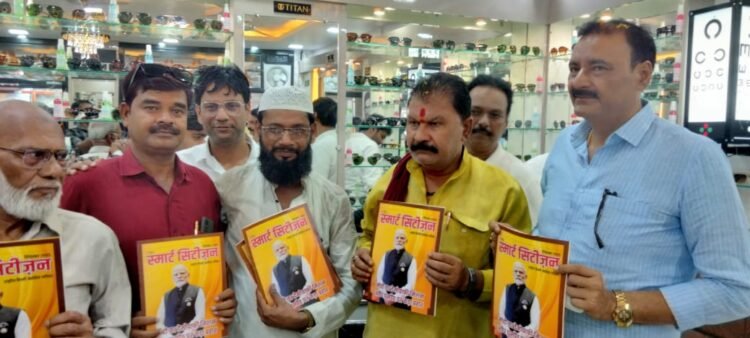 स्मार्ट सिटीजन मासिक पत्रिका का जिला पंचायत अध्यक्ष ने किया विमोचन