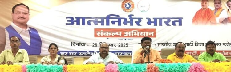 आत्मनिर्भर भारत संकल्प अभियान जिला कार्यशाला सम्पन्न