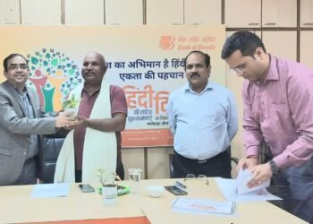 बैंक ऑफ बड़ौदा में हिंदी माह समापन समारोह हुआ आयोजित