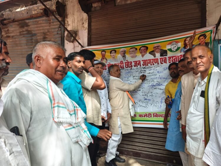 कांग्रेस पार्टी द्वारा ‘वोट चोर गद्दी छोड़ जन जागरण एवं हस्ताक्षर अभियान’ चलाया गया