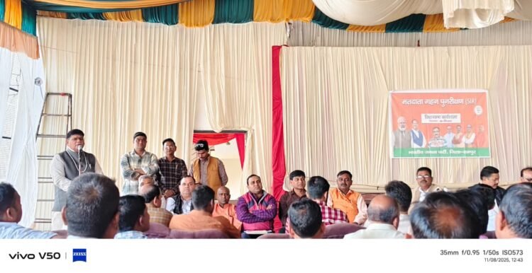 गहन मतदाता पुनरीक्षण को लेकर भाजपाइयों ने कसी कमर