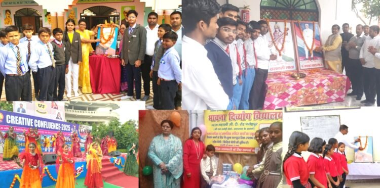 बाल दिवस पर विभिन्न संस्थानों में कार्यक्रम आयोजित