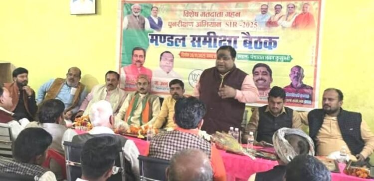 बूथ से मंडल स्तर तक के पदाधिकारी दें अपना योगदानः अन्नू श्रीवास्तव