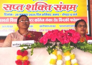 सप्तशक्ति संगम कार्यक्रम का इंटर कॉलेज में आयोजन