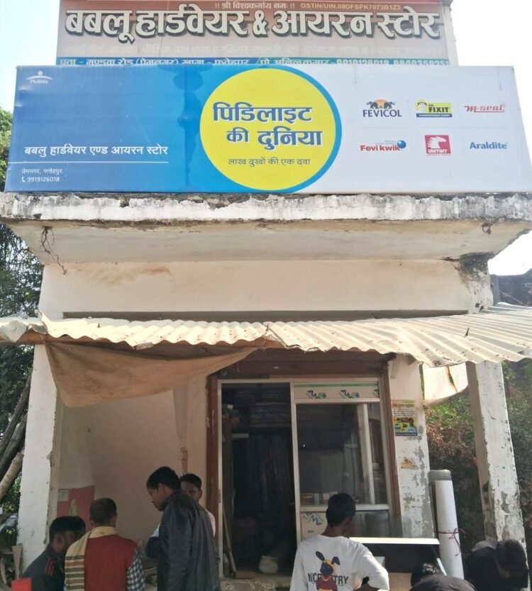 हार्डवेयर की दुकान के पीछे के दरवाज़े से चोरों ने 80 हजार रुपए किए पार