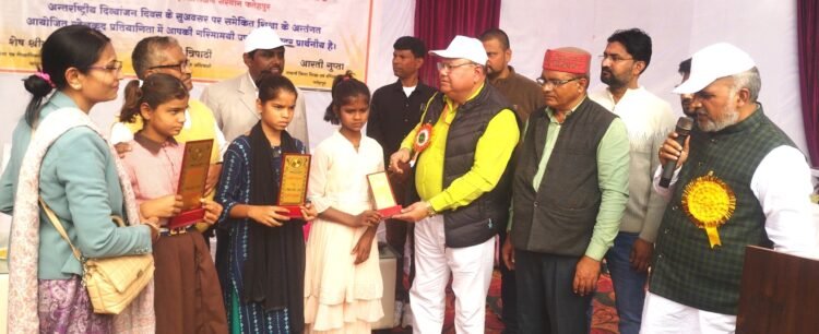 विश्व दिव्यांग दिवस पर दिव्यांग छात्र छात्राओं को सीएमओ ने किया सम्मानित 