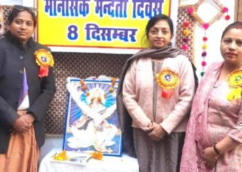 भावना दिव्यांग विद्यालय में मनाया गया मानसिक मंदता दिवस 