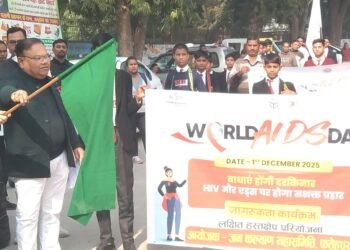 डीएम ने विश्व एड्स दिवस पर जागरूकता रैली को दिखाई हरी  झण्डी