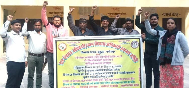 ऑनलाइन उपस्थिति प्रणाली पर सचिवों का फूटा गुस्सा