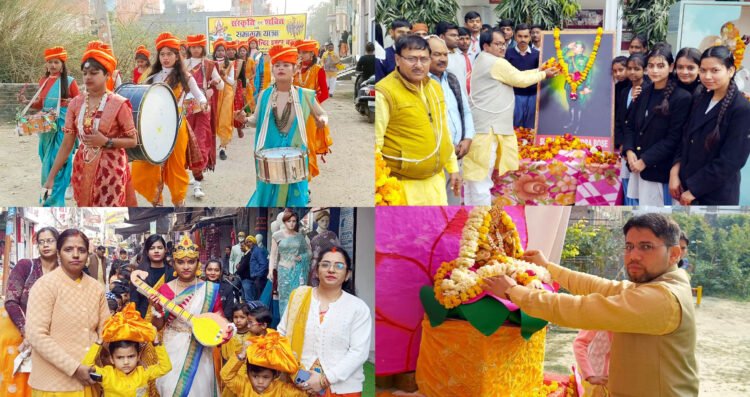 जिले भर में धूमधाम से मनाया गया बसंत पंचमी का त्योहार