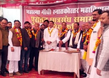 महात्मा गांधी डिग्री कालेज में हुआ पुरातन छात्र सम्मेलन