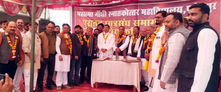 महात्मा गांधी डिग्री कालेज में हुआ पुरातन छात्र सम्मेलन