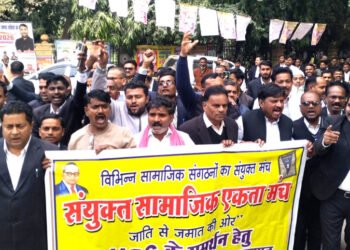 यूजीसी के समर्थन में सड़क पर उतरे सामाजिक संगठन