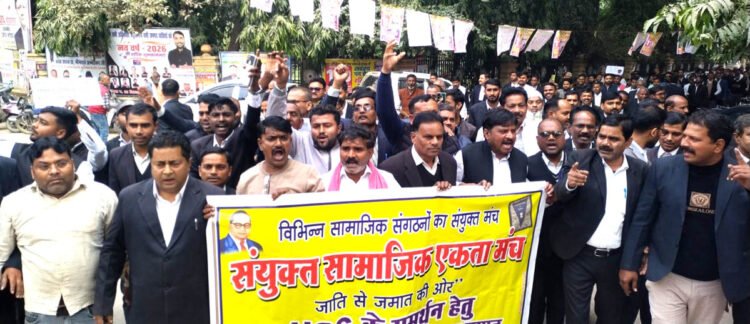 यूजीसी के समर्थन में सड़क पर उतरे सामाजिक संगठन