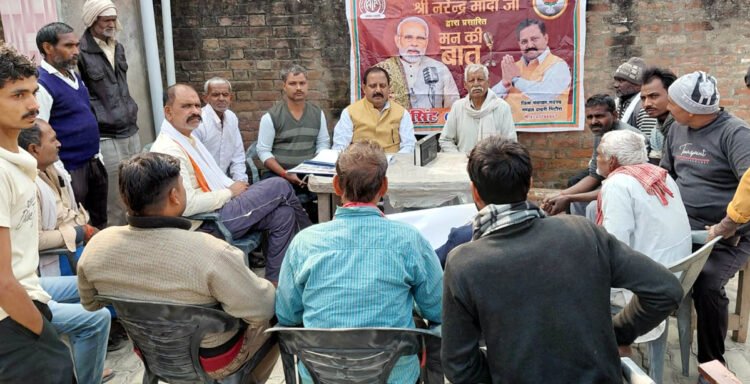 रिंकू लोहारी ने ग्रामीणों संग सुनी मन की बात