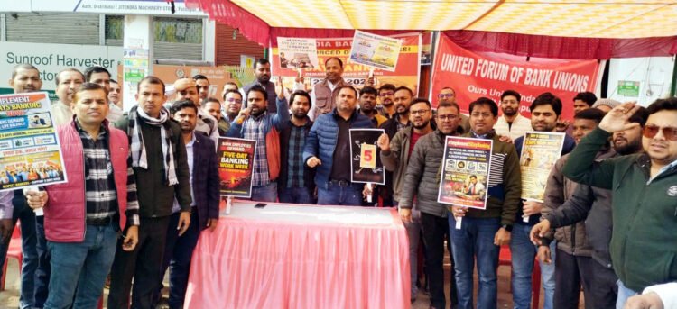 फाइव डे बैंकिंग की मांग पर बैंक कर्मियों ने की हड़ताल