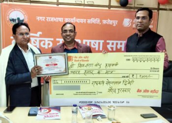 नराकास फतेहपुर ने बंधु को किया पुरस्कृत