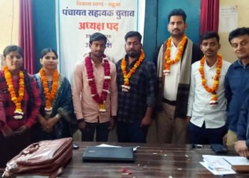 पंचायत सहायक संगठन के पंकज अध्यक्ष व पूजा महामंत्री निर्वाचित