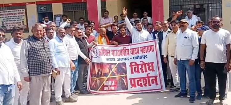 यादव जी की लवस्टोरी फिल्म का विरोध शुरू