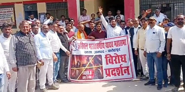 यादव जी की लवस्टोरी फिल्म का विरोध शुरू