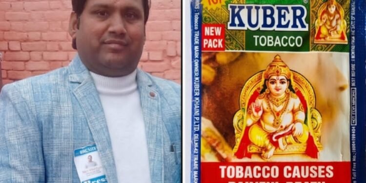 *कुबेर तम्बाकू पर से हटे भगवान कुबेर का छाया चित्र : विनोद गुप्ता