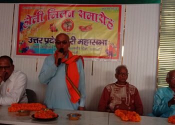 उत्तर प्रदेश बारी महासभा का होली मिलन समारोह संपन्न