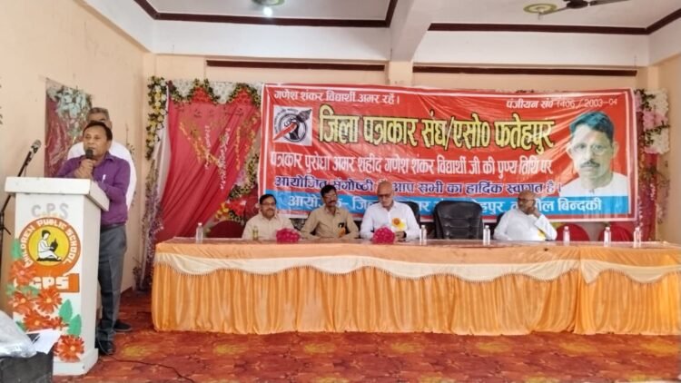 बकेवर कस्बे में मनाई गई “पत्रकार पुरोधा गणेश शंकर विद्यार्थी जी” की 95 वीं पुण्यतिथि