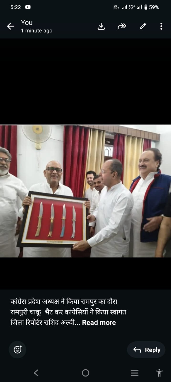 कांग्रेस प्रदेश अध्यक्ष का रामपुर दौरा, रामपुरी चाकू भेंट कर हुआ स्वागत