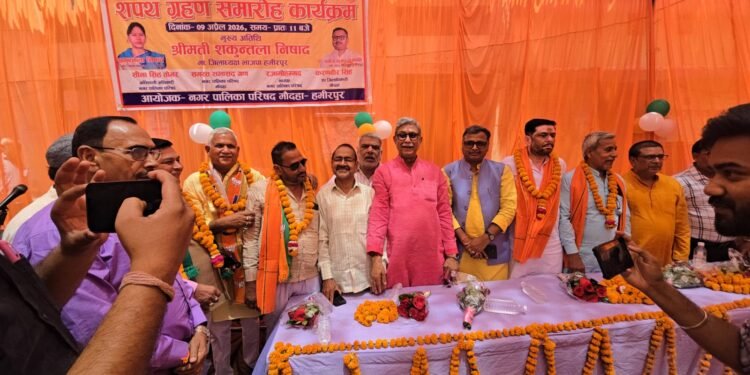 मौदहा में मनोनीत सभासदों ने ली शपथ, पहले बहिष्कार के बाद हुआ कार्यक्रम