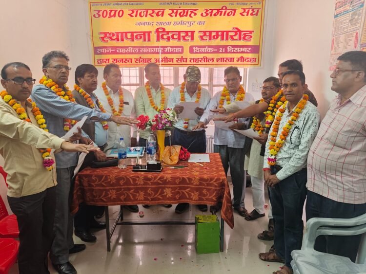 मौदहा में राजस्व संग्रह अमीन संघ चुनाव: मनोज यादव बने जिलाध्यक्ष