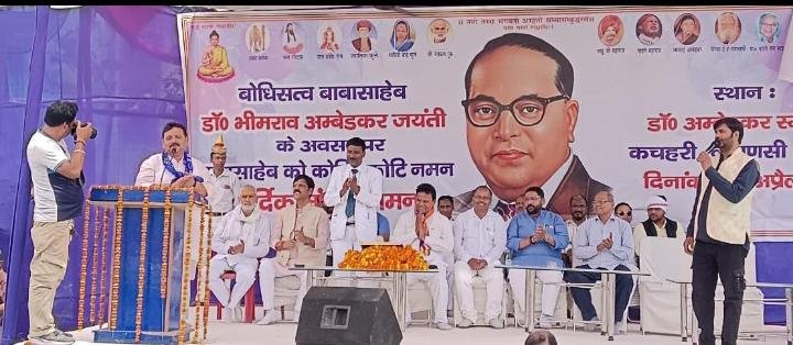 *बाबा साहेब की जयंती पर वाराणसी में भव्य आयोजन, जनगणना में “बौद्ध” लिखने की अपील*