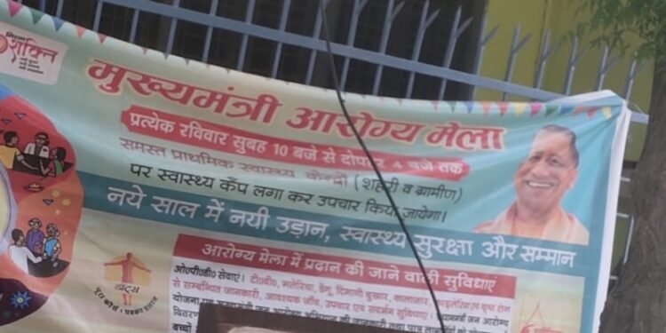 *मुख्यमंत्री के शहर में प्राथमिक स्वास्थ्य केंद्र पर बैंडेज तक की व्यवस्था नहीं।*