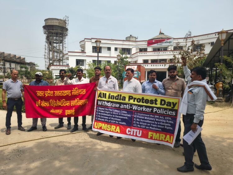 *न्यूनतम वेतन ₹26,000 करने की मांग को लेकर UPMSRA ने जिलाधिकारी कार्यालय पर किया प्रदर्शन*