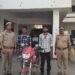*चोरी की बाइक सहित दो अभियुक्त गिरफ्तार, राठ पुलिस ने 24 घंटे में किया खुलासा*